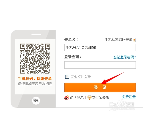 五一长假旅游怎么使用淘金币买单的方法