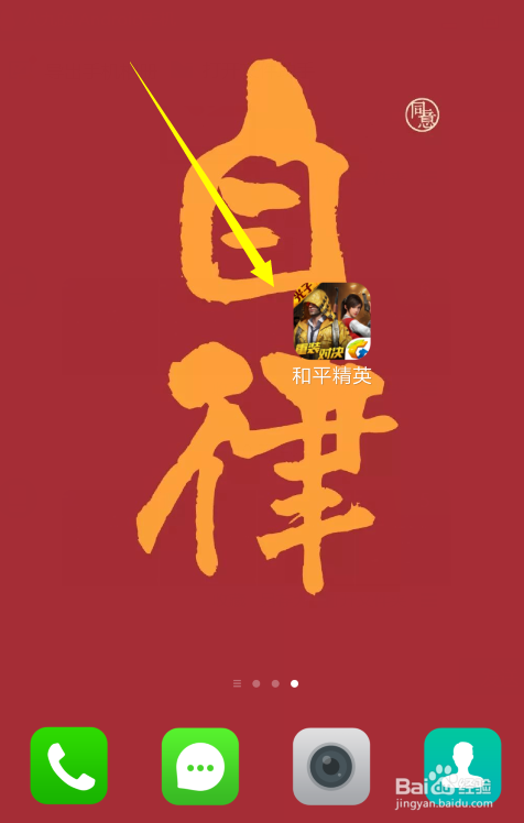 王者荣耀如何开启/关闭自动拒绝投降