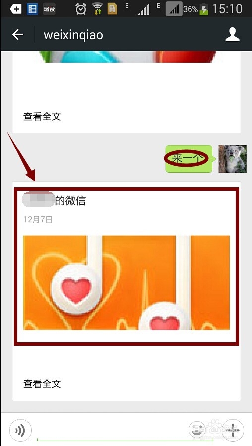 微信桥是什么?怎么用?