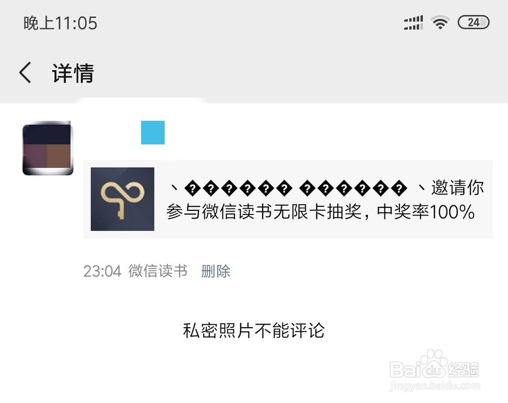 微信读书怎么组队并获取无限卡