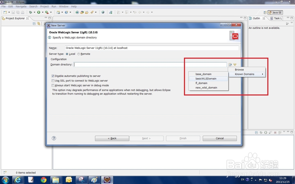 eclipse安装weblogic Server