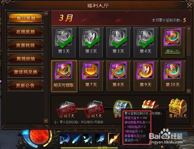 剑雨江湖绑定元宝怎么获得？