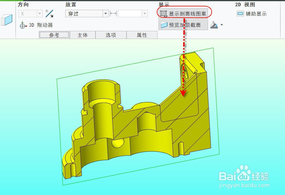 creo二维图 建立剖面图图片