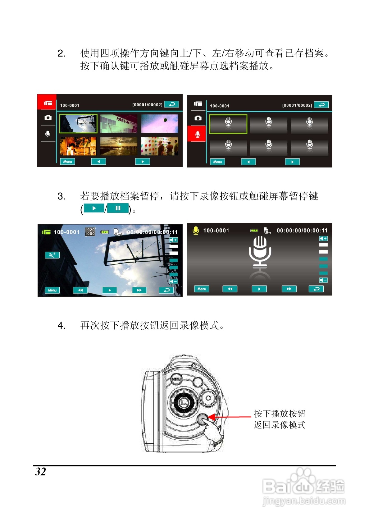 海尔DV-M200数码摄像机说明书:[4]