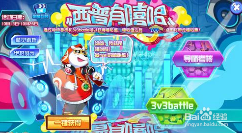 嘻哈熊怎么得?
