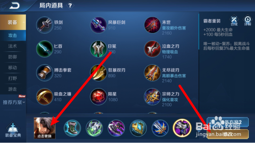 王者荣耀夏侯惇的出装铭文2020