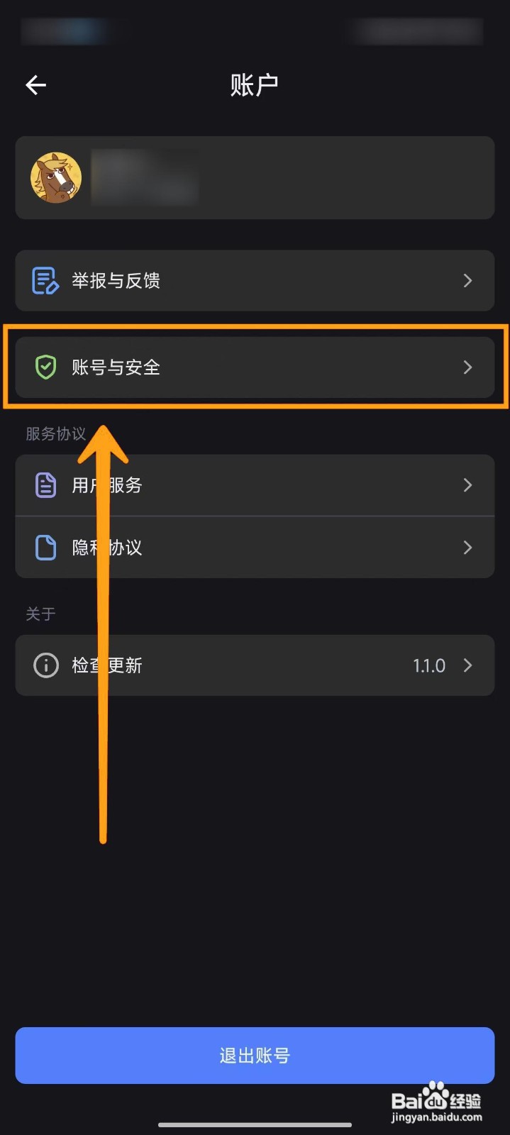 如何在Kimi智能助手中注销账号？