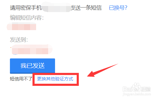 账号申诉修改QQ密码，一直失败怎么办？