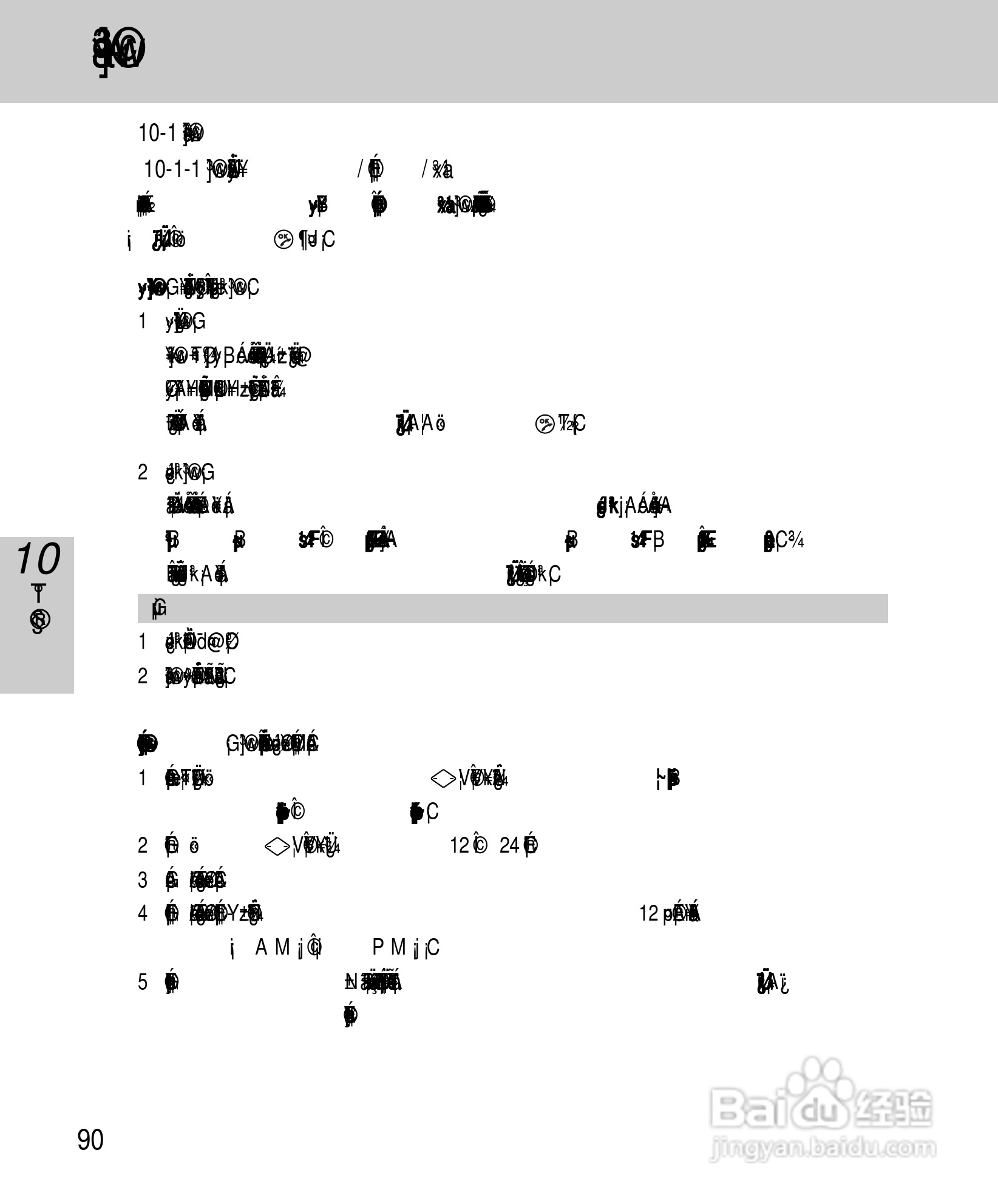 OKWAP A265手机说明书:[9]
