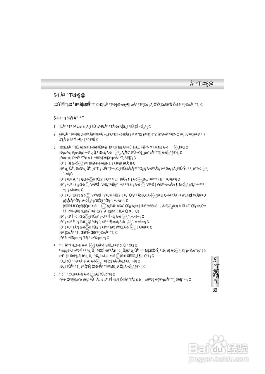 OKWAP A363手机说明书:[5]