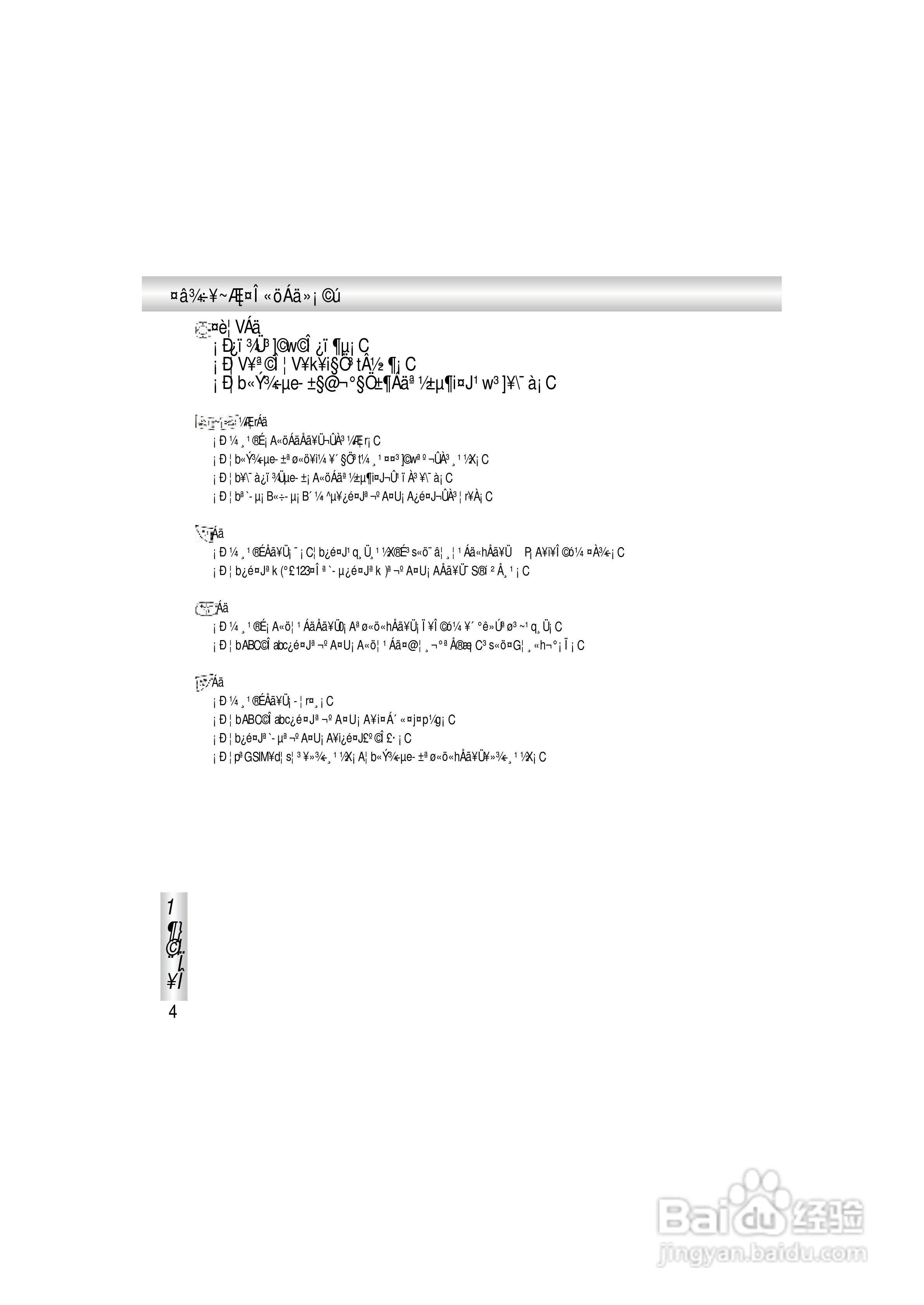 OKWAP A363手机说明书:[1]