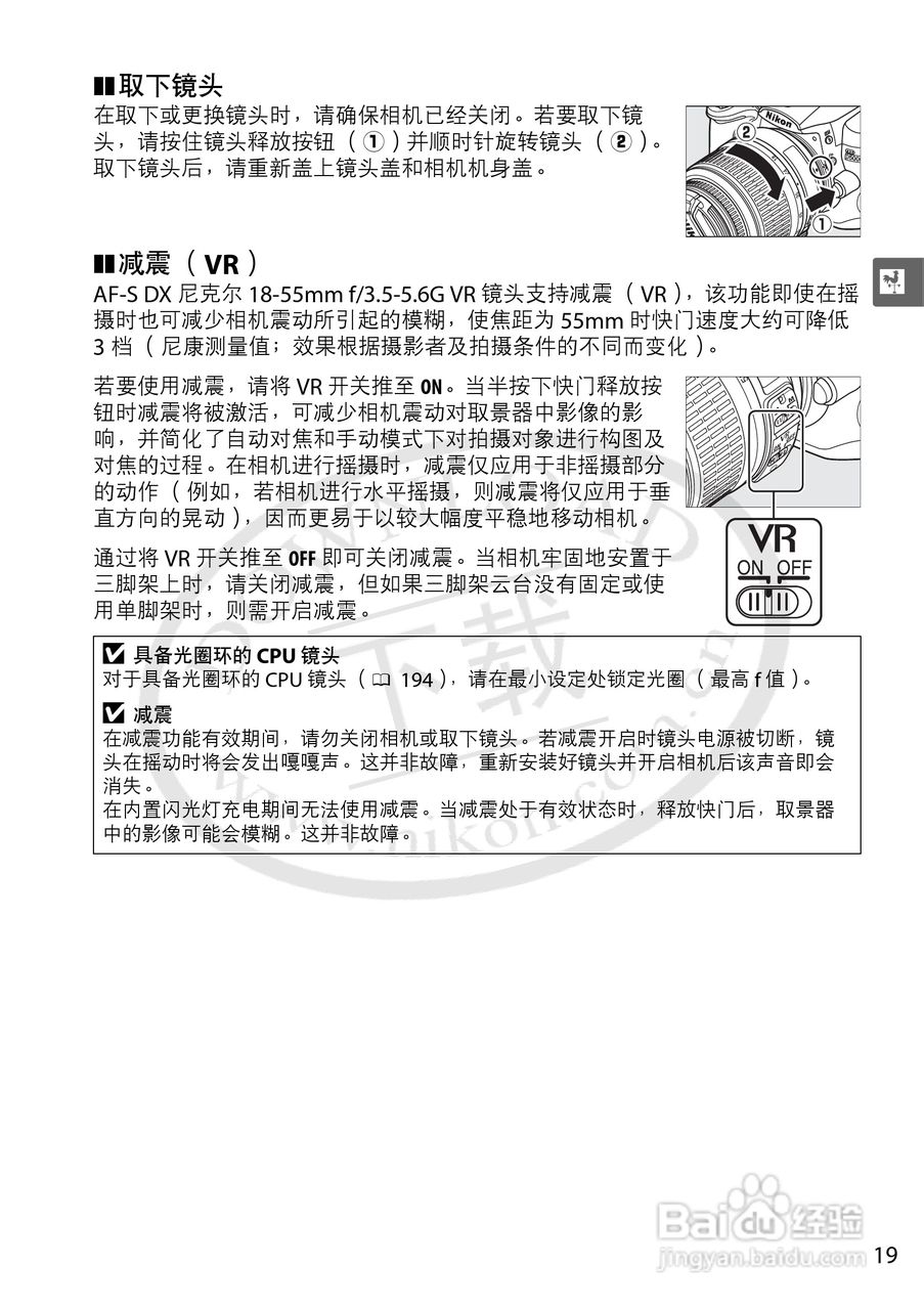 尼康D5000数码相机使用说明书:[4]