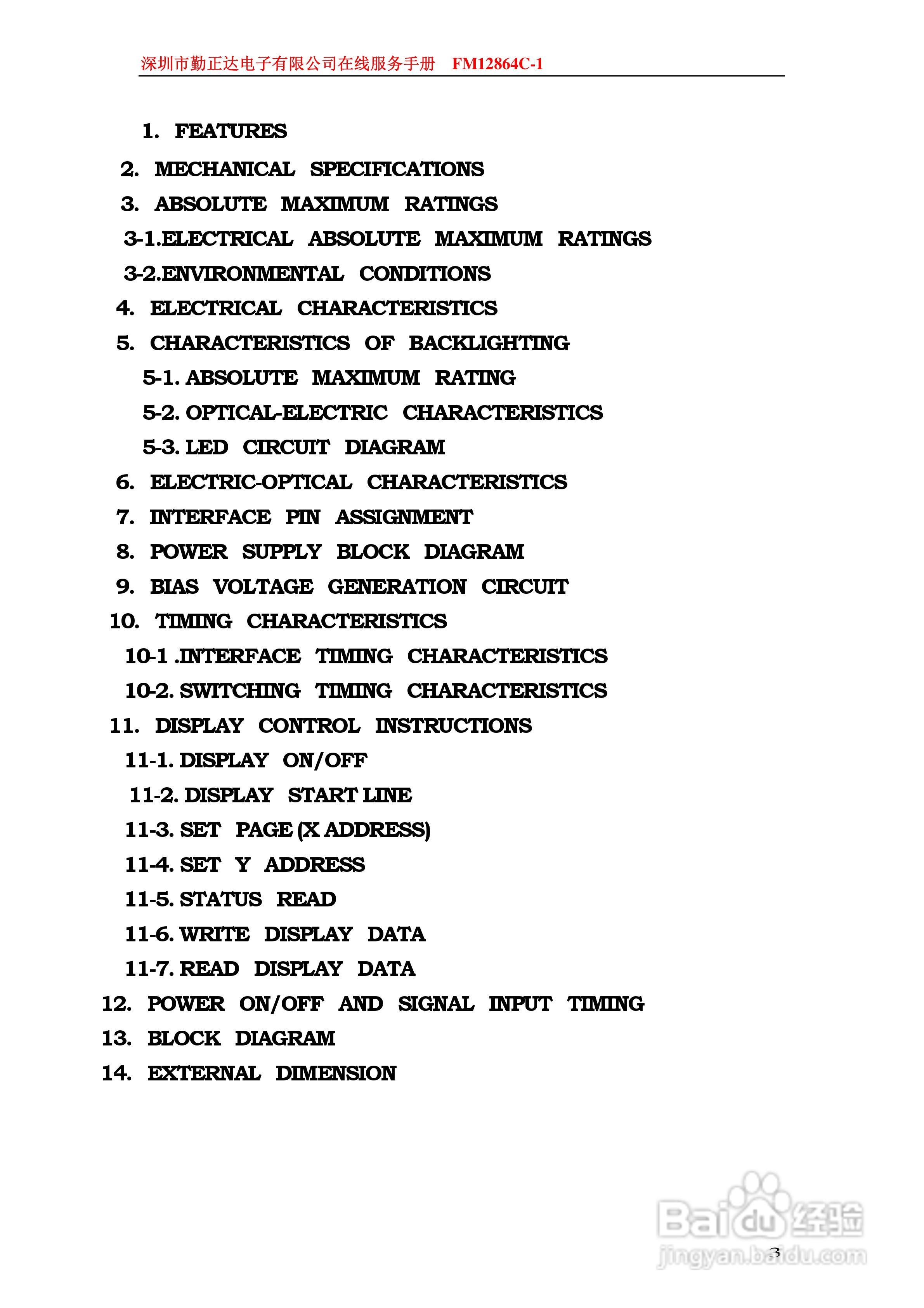 FM12864C-1图形液晶显示模块使用手册:[1]