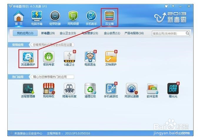 如何设置2345王牌浏览器为默认浏览器？