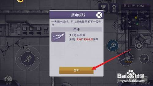 阿瑞斯病毒2电缆线怎么才能获得