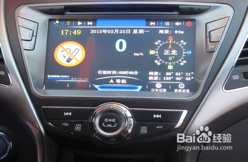 现代朗动加装GPS导航