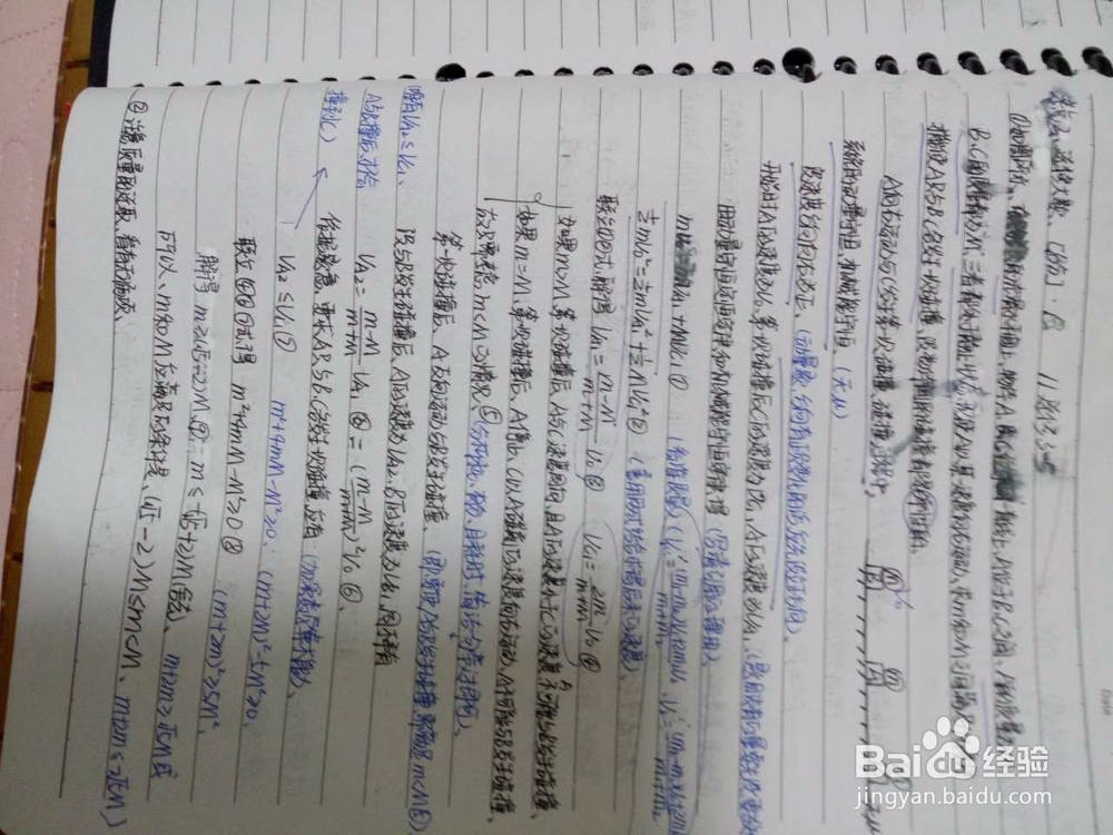 如何学好高中物理