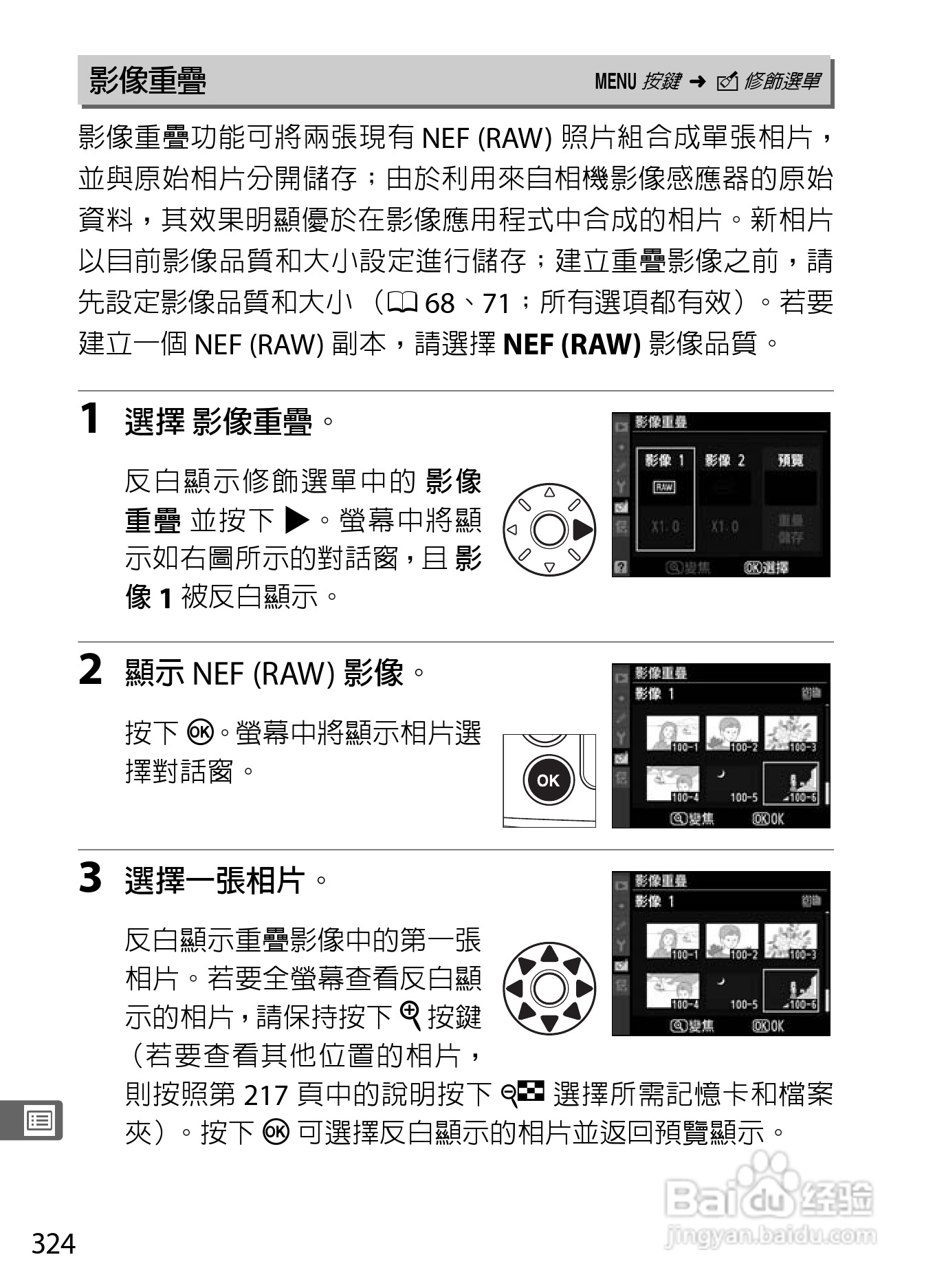尼康D300S数码相机使用说明书:[35]