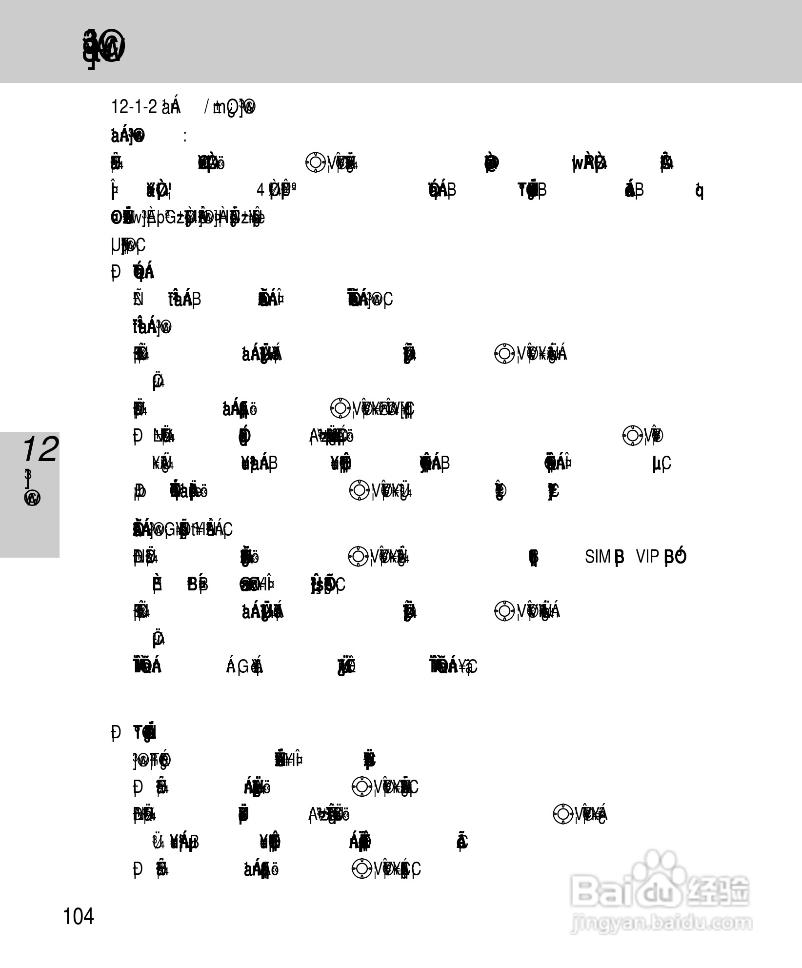 OKWAP A267手机说明书:[12]