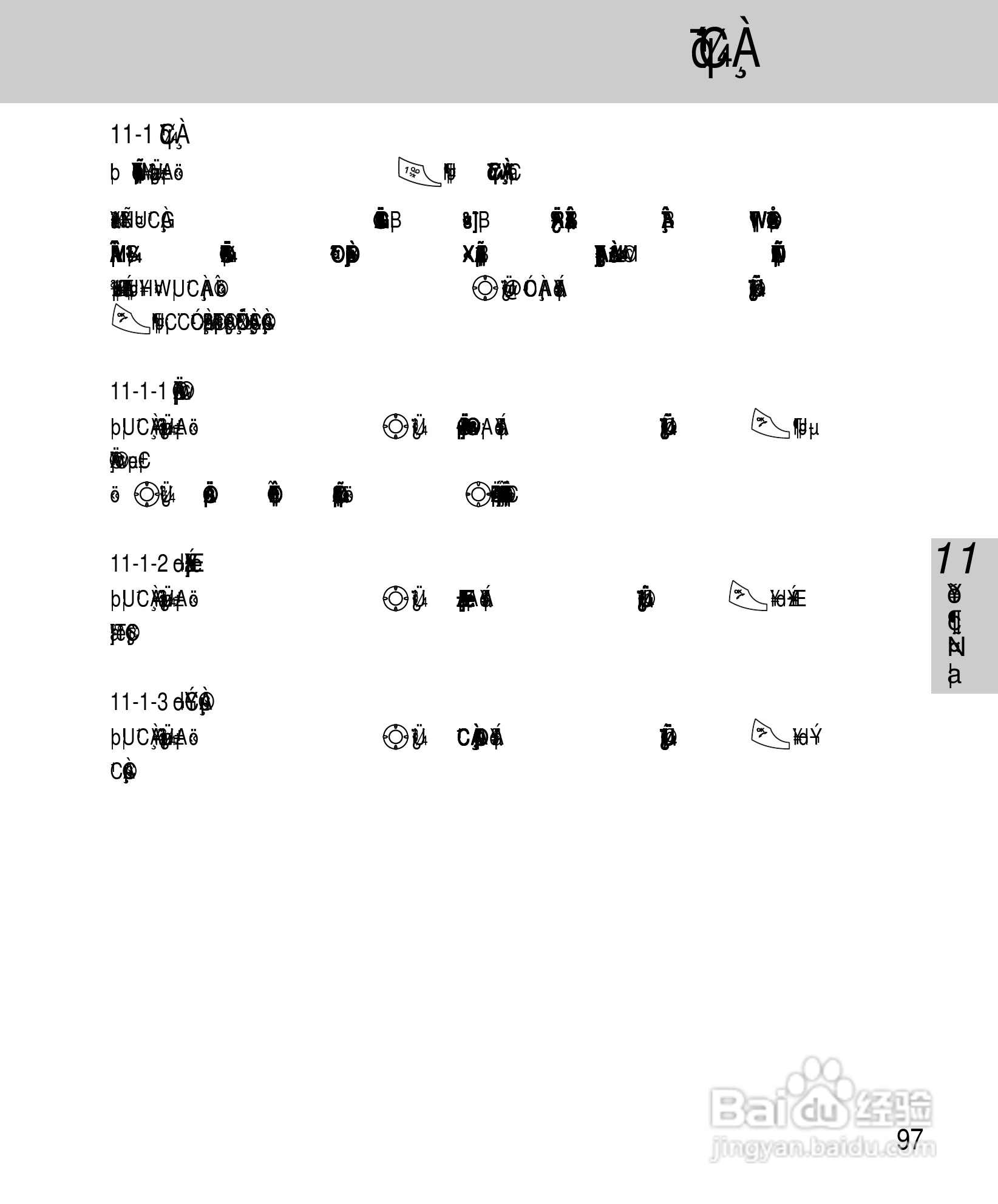 OKWAP A267手机说明书:[11]