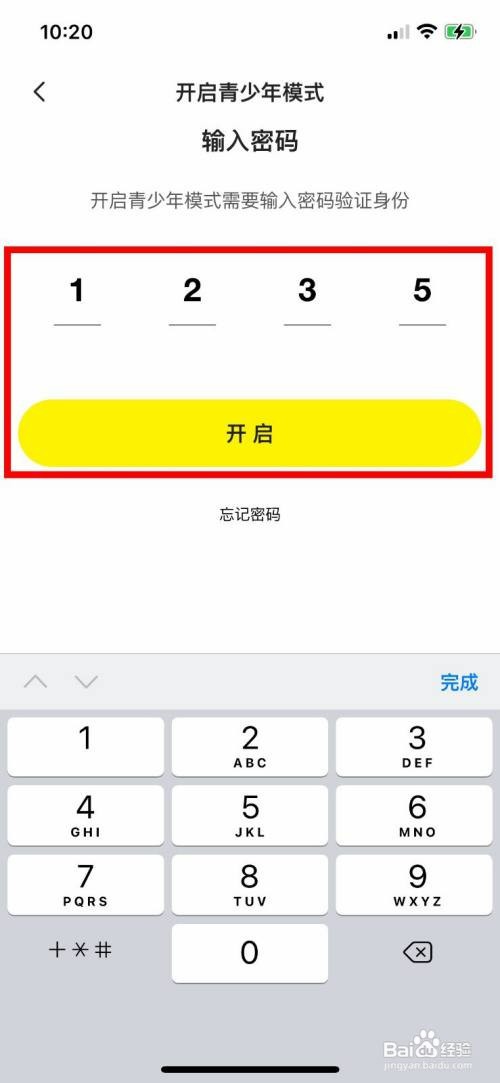 站酷APP快速开启青少年模式如何设置