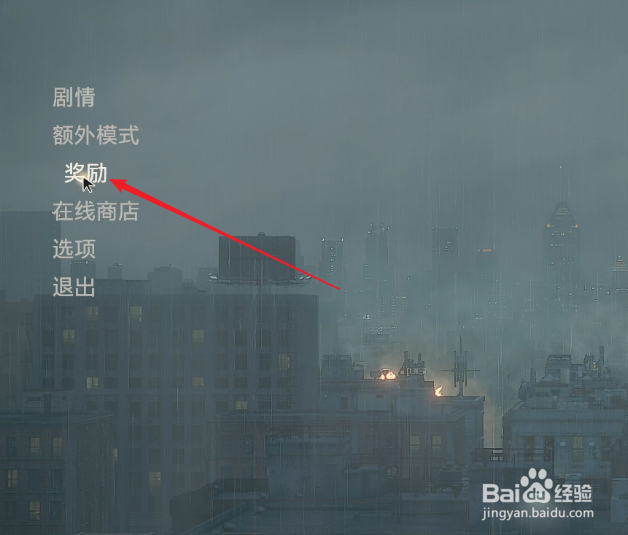 生化危机2重制版正中眼球如何解锁