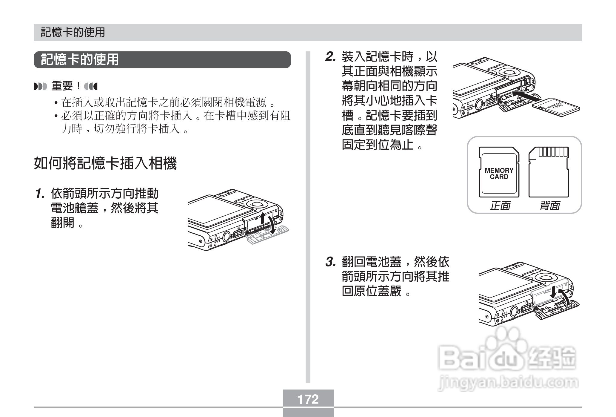 卡西欧EX-Z6数码相机使用说明书:[18]