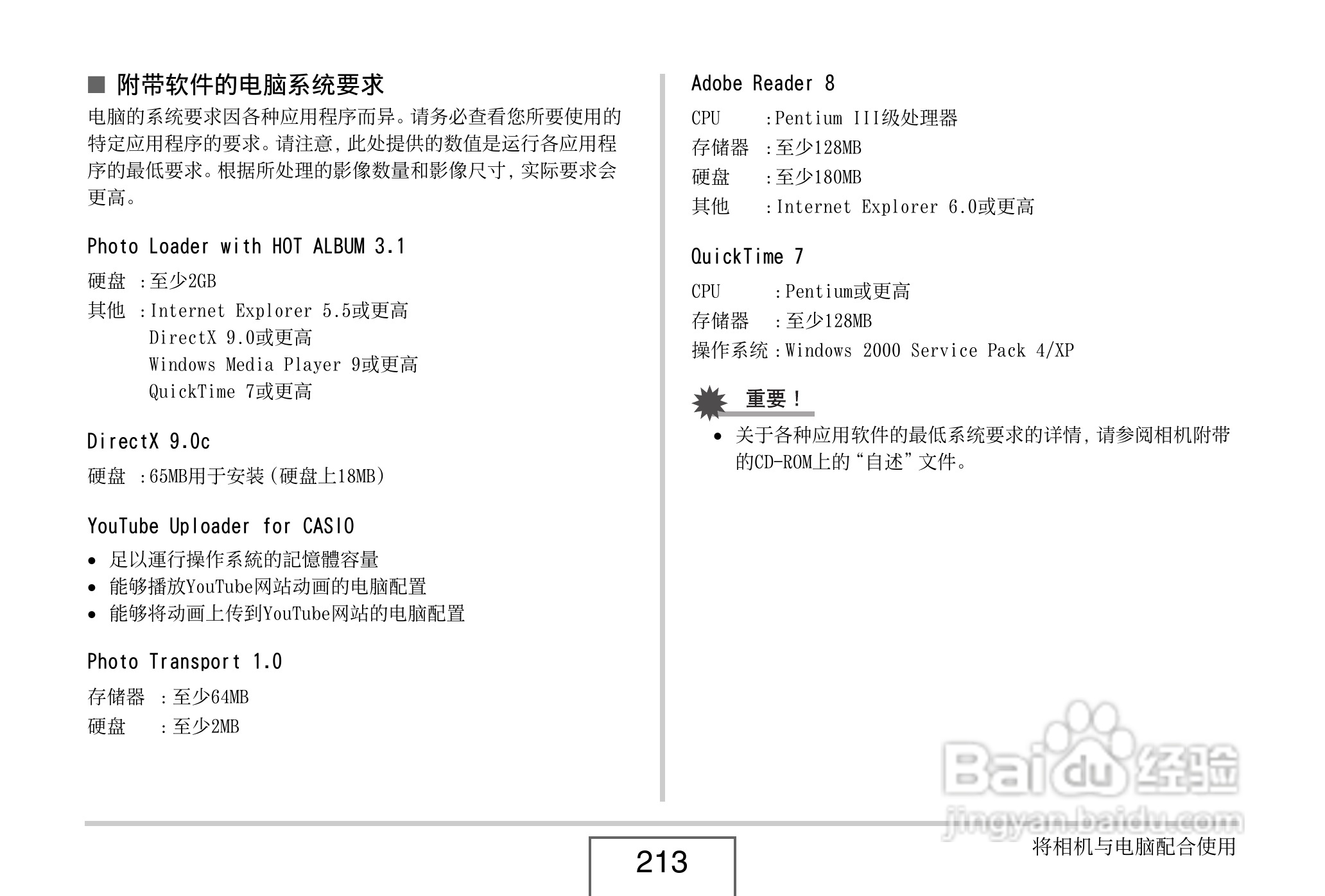 卡西欧EX-Z8数码相机使用说明书.pdf:[22]