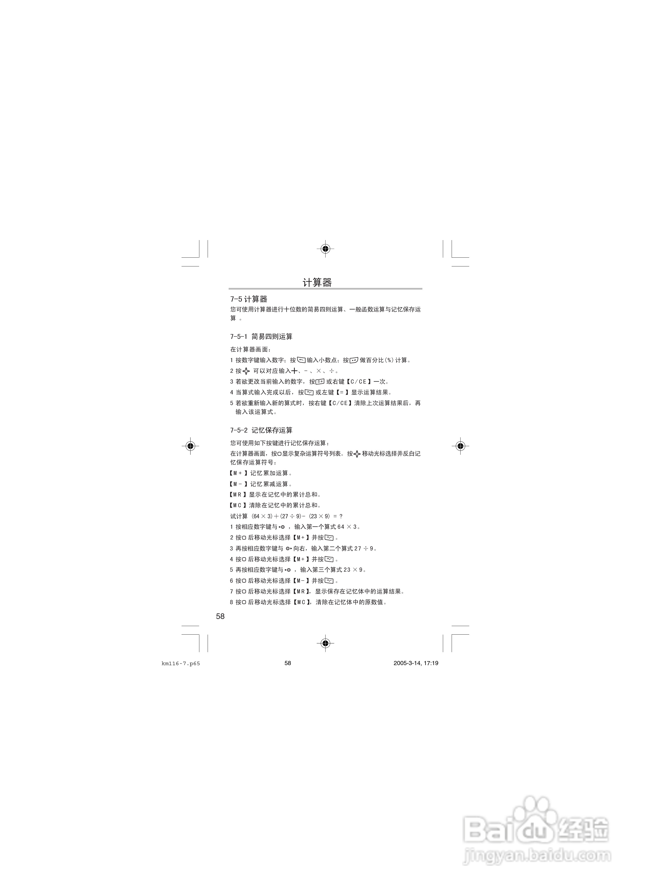 OKWAP OK116手机说明书:[7]