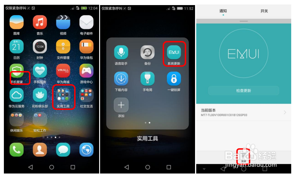 华为手机数据业务问题指导