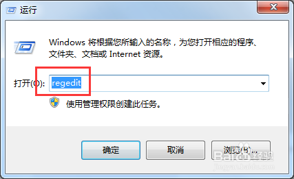 <b>win7设置右键菜单添加记事本打开</b>