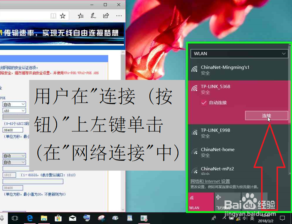 使用电脑把局域网中的副路由器怎样恢复出厂设置