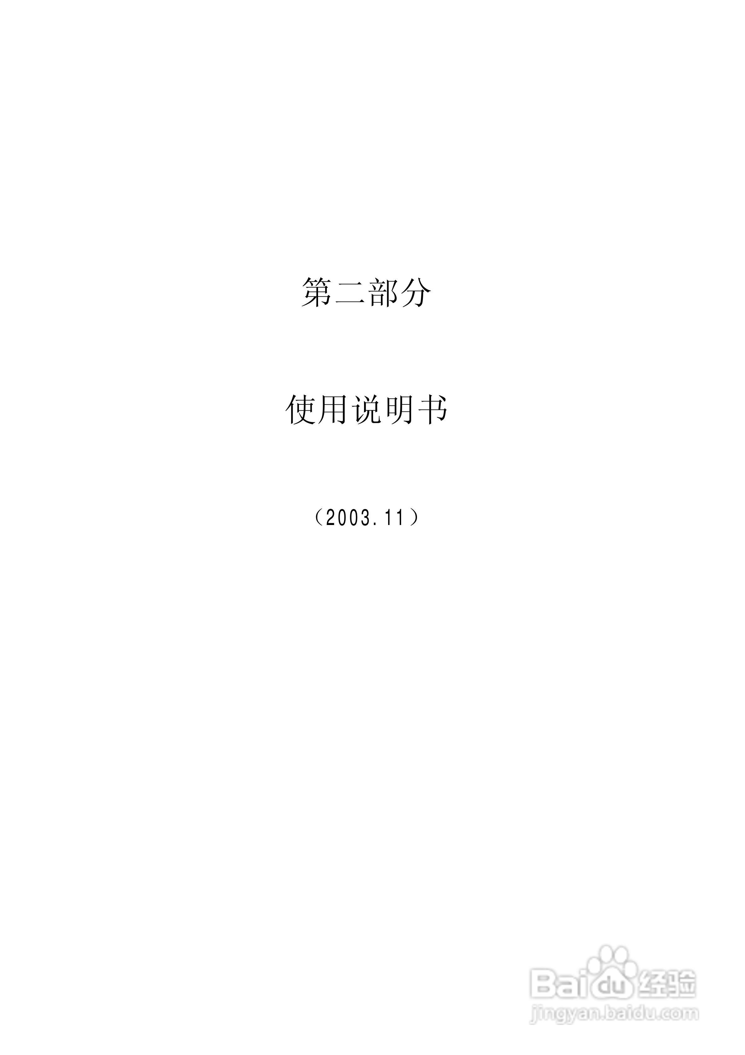 国电南自PSL649数字式线路保护装置使用说明书:[1]