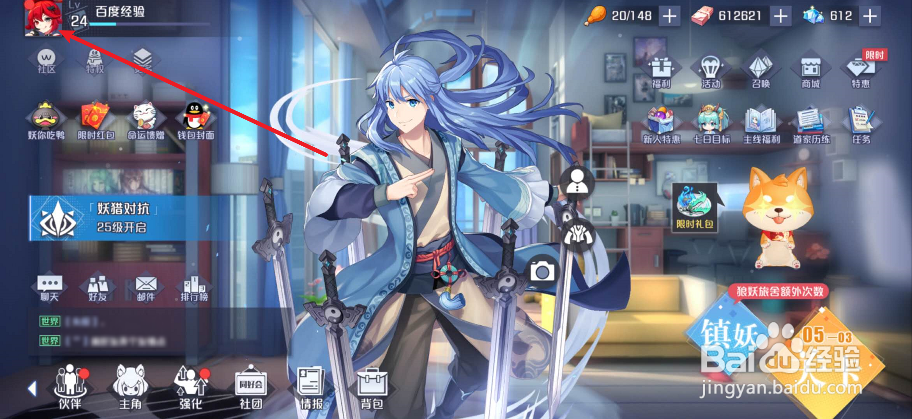 妖怪名单之前世今生如何更换展示的宠物