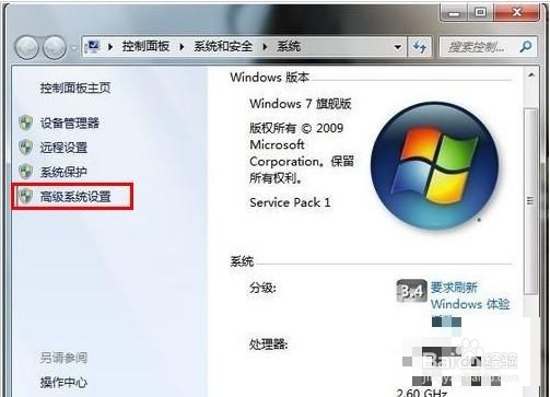 如何去除win7桌面图标的蓝色阴影