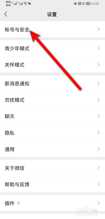 怎么查看通讯录里哪些朋友注册了微信号？
