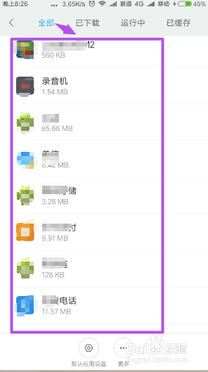 怎么切底清除手机软件的垃圾