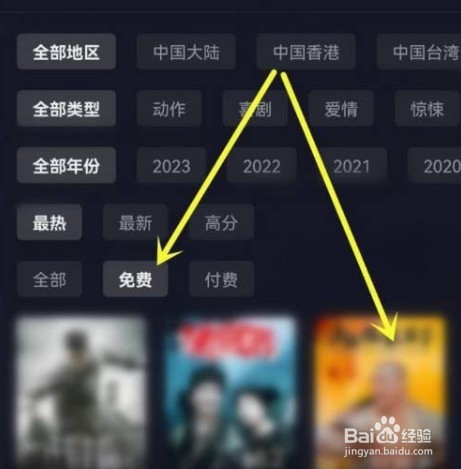 抖音放映厅怎么免费看电影