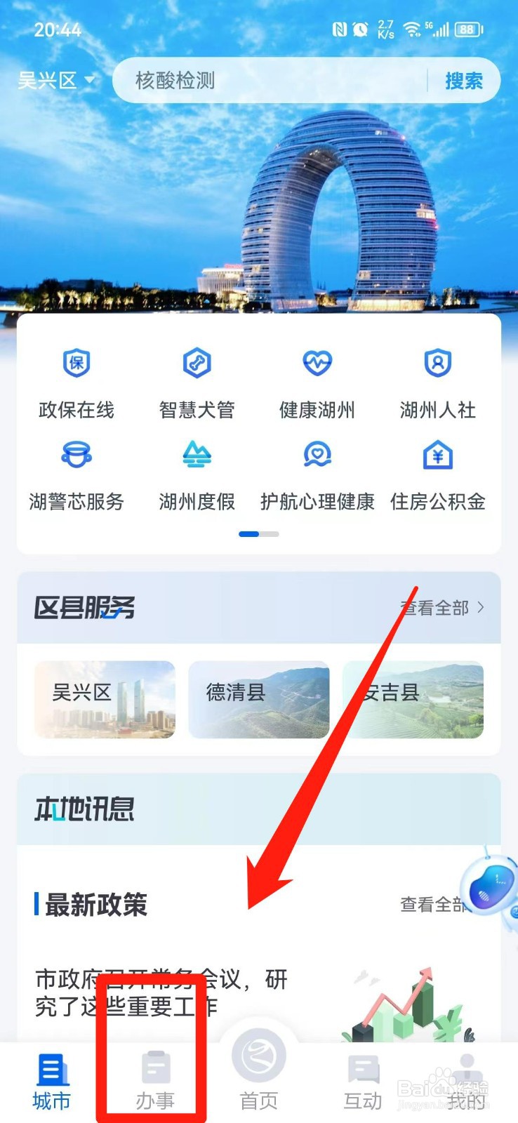 居民企业(查账征收)企业所得税年度怎么申报