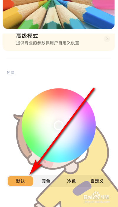 vivos9极夜柔光灯怎么关闭