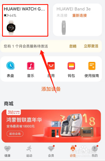 手表如何测血氧饱和度