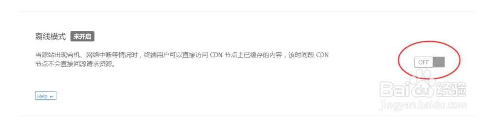 如何使用又拍云离线模式?