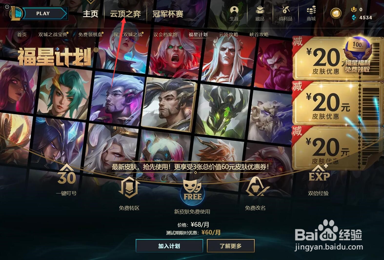 双城之战宝典攻略