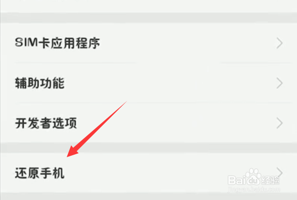 oppor15怎么恢复出厂设置