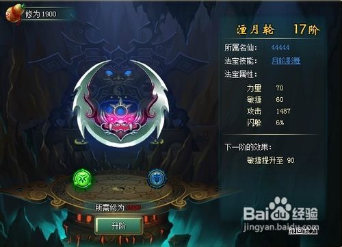 开天辟地如何快速获得修为