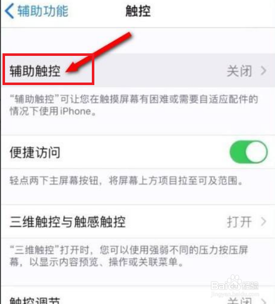 苹果13怎么快速截图？