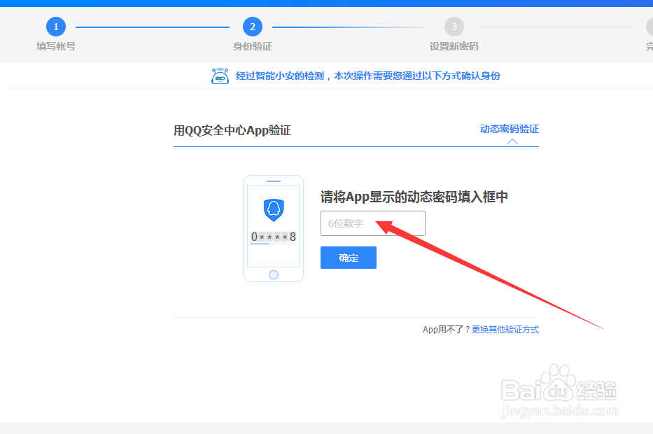 qq冻结解除方法
