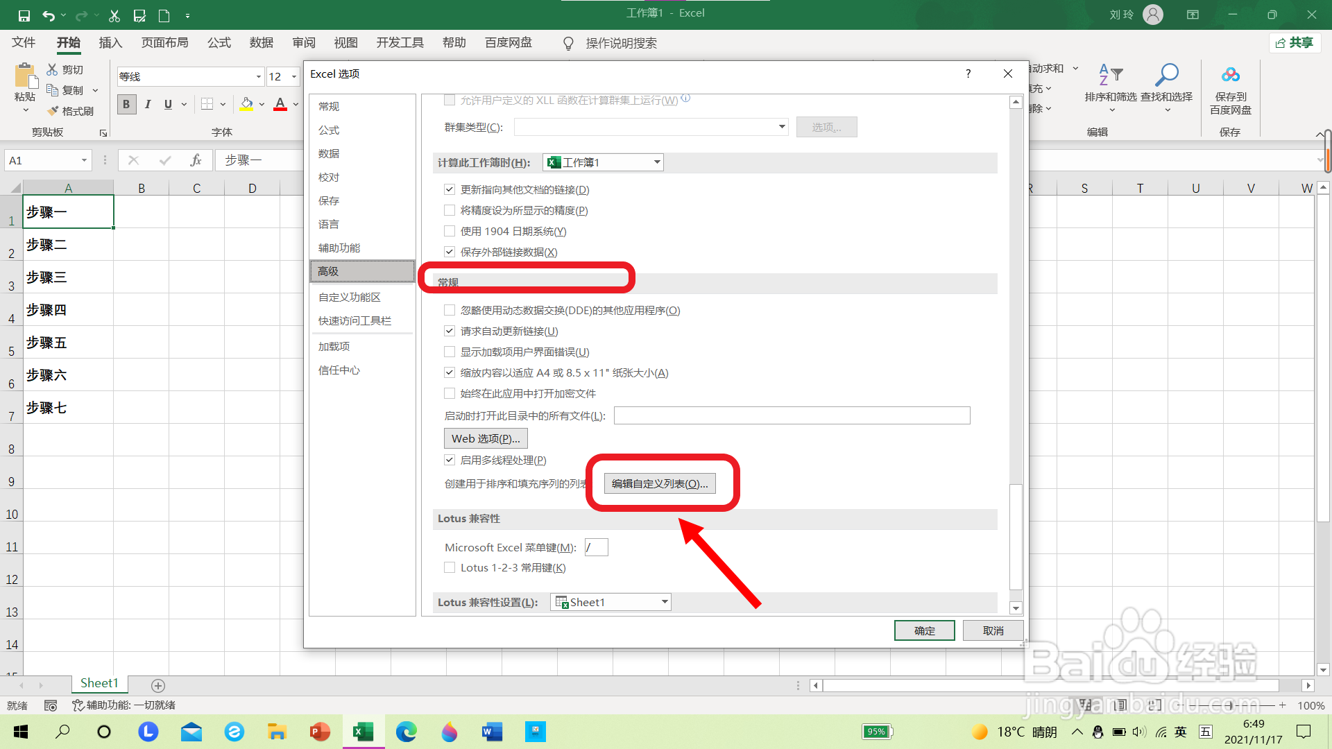 excel软件如何导入序列数据内容?