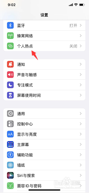 连接不上苹果13的热点