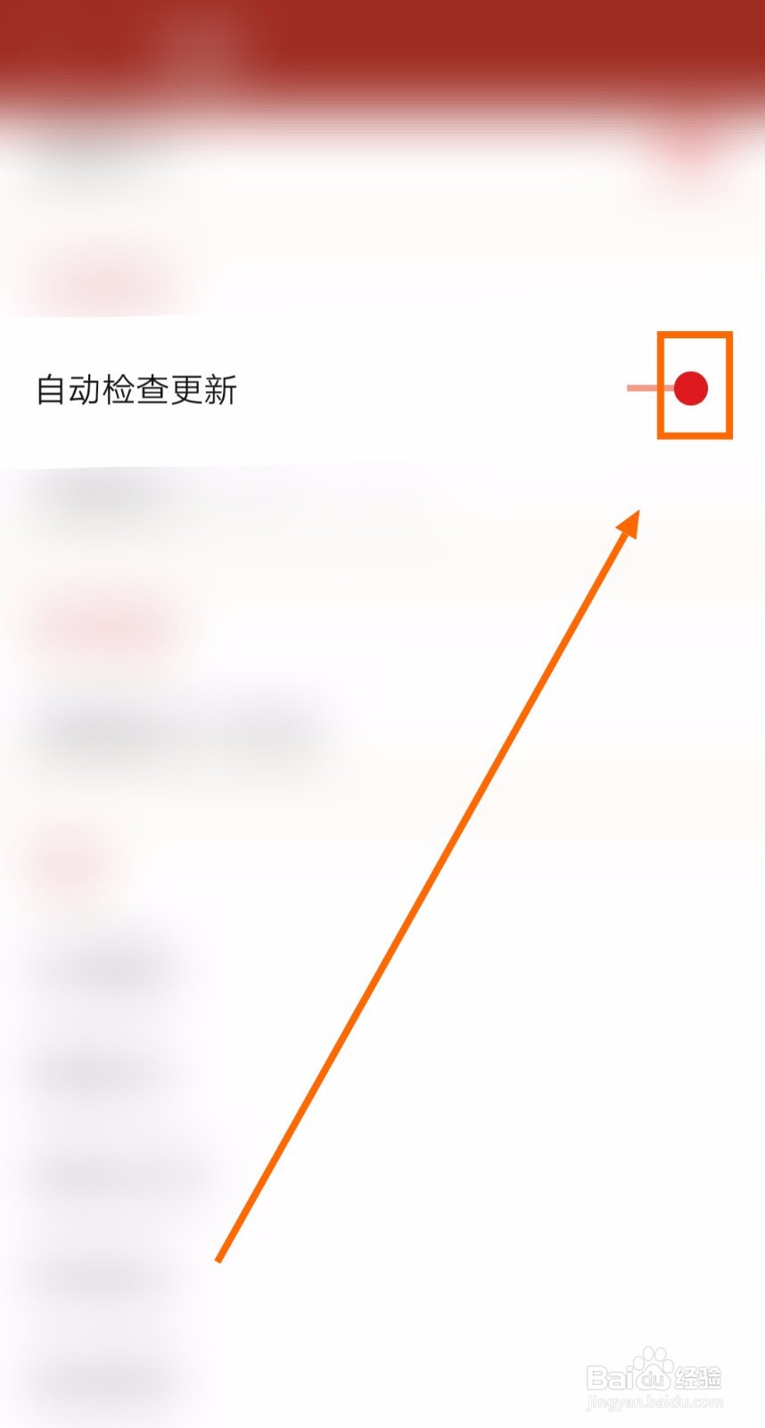 如何开启顺历的自动检查更新功能